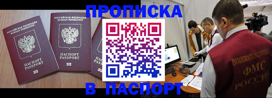 прописка для школы в Карабаше