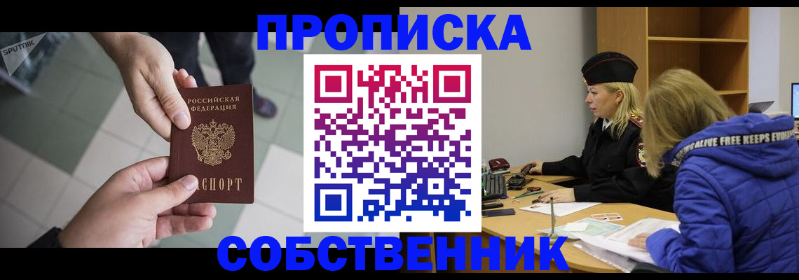 прописка штамп в Карабаше