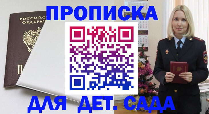 прописка 2025 в Карабаше