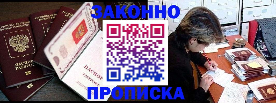 временная регистрация законно в Карабаше