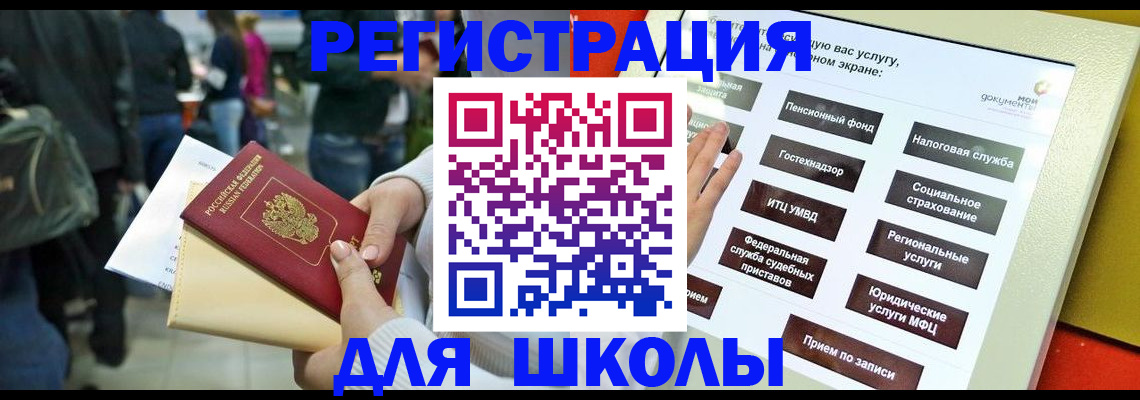 прописка для военкомата в Карабаше