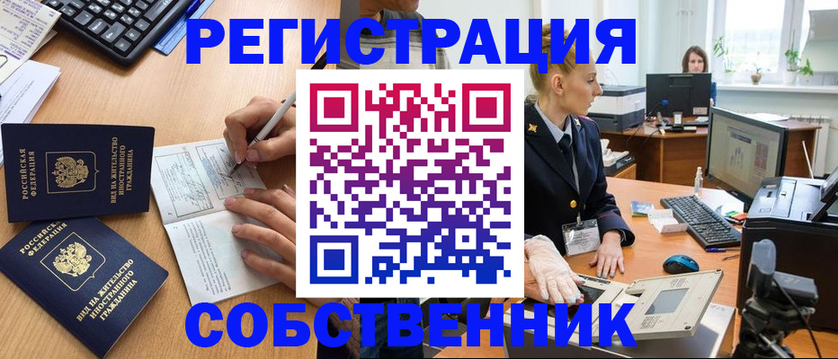 прописка поиск в Карабаше