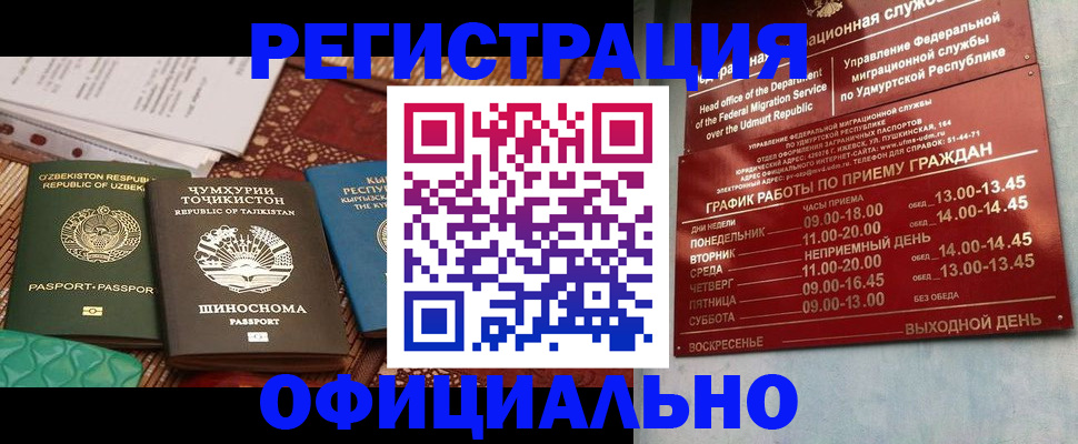прописка в Карабаше