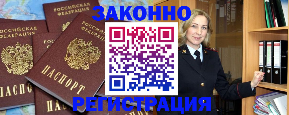 временная регистрация в квартире в Карабаше